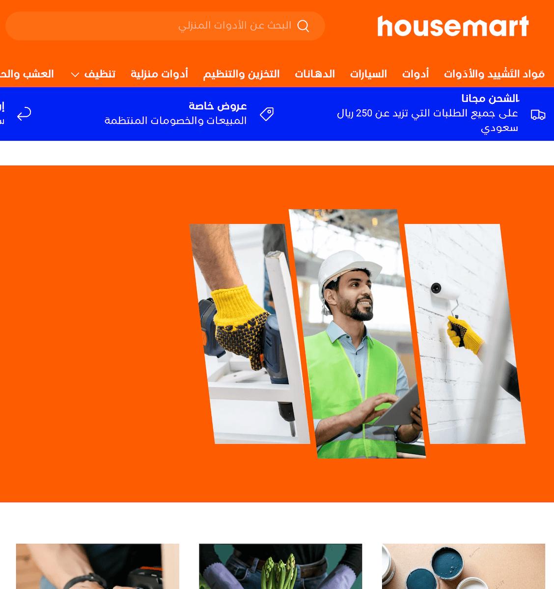 Housemart, Shopify project by Victoria Garland Creative